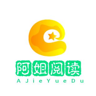 阿姐阅读21：30