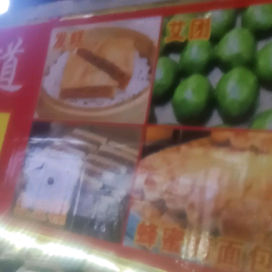 小时候的味道