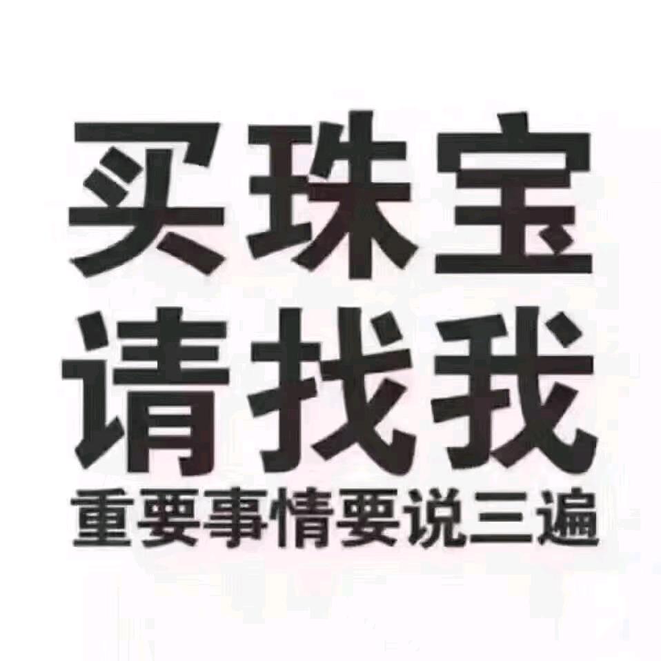 郭老板黄金珠宝首饰1号店