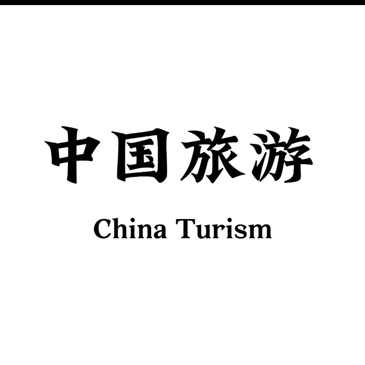 全球旅行知识