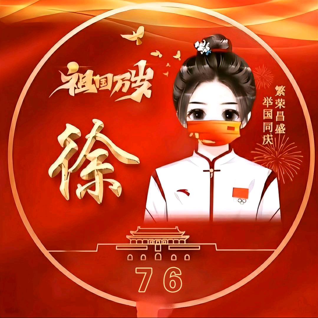 红星☆闪耀
