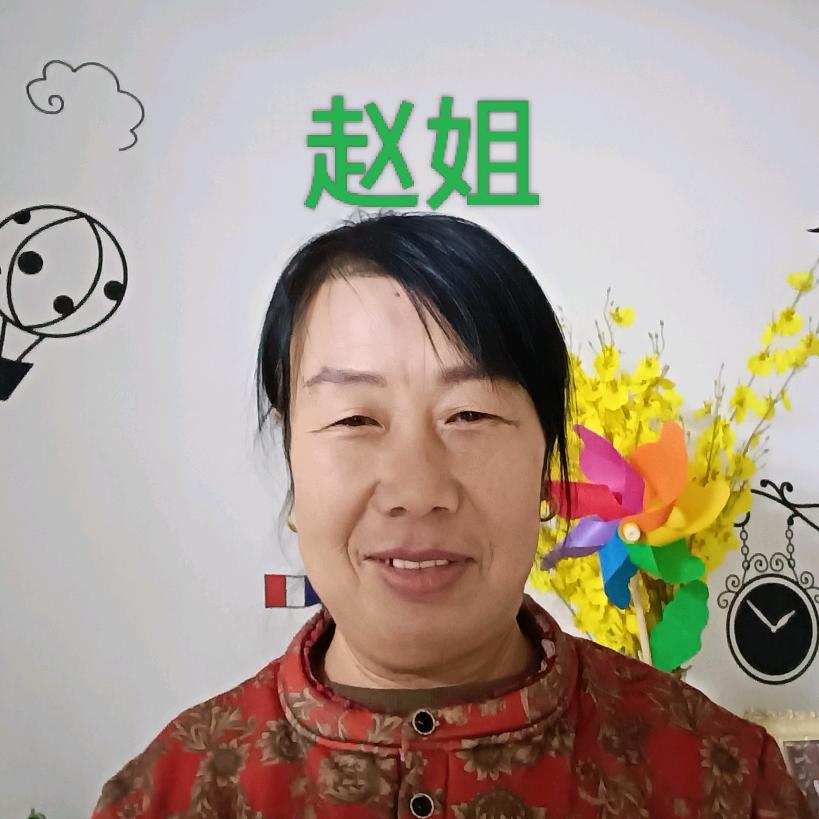 赵姐