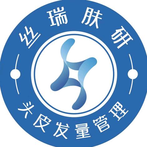 深圳市丝瑞肤研海岸明珠连锁服务有限公司