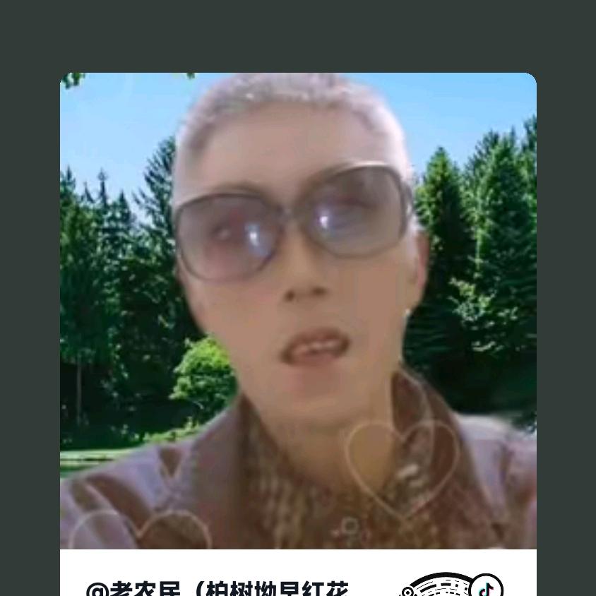 老农民（互相互赞）诚信第一