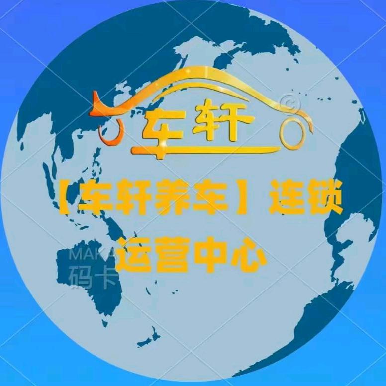 昆明乾迎汽车维修有限公司