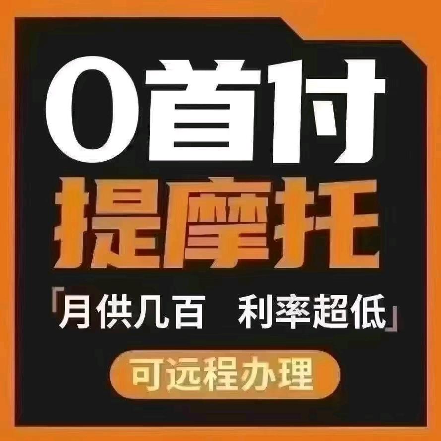 众新耀机车  （各种机车奥特莱斯）