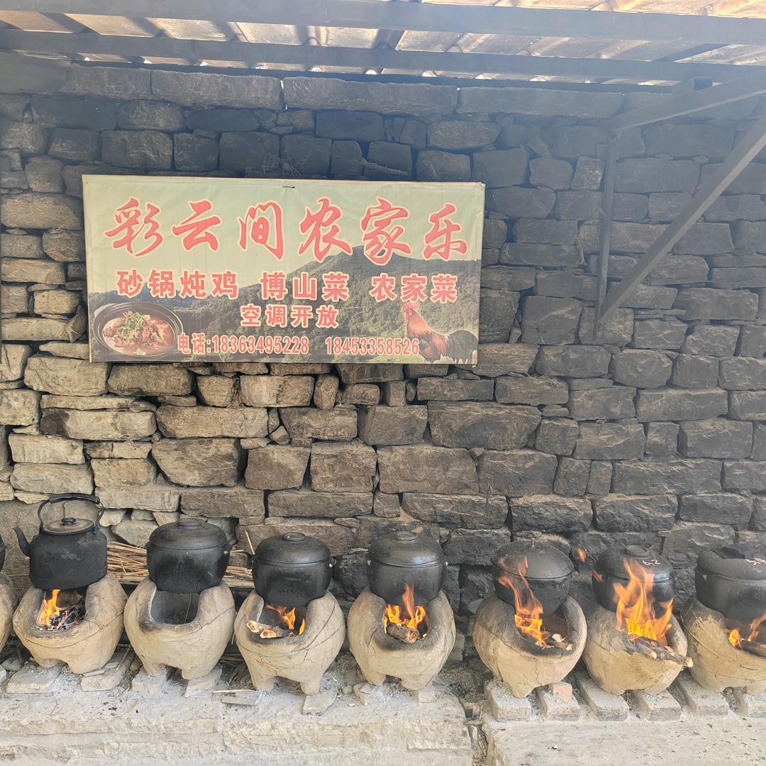 卧云铺彩云间农家乐