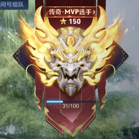 王者长的很安全