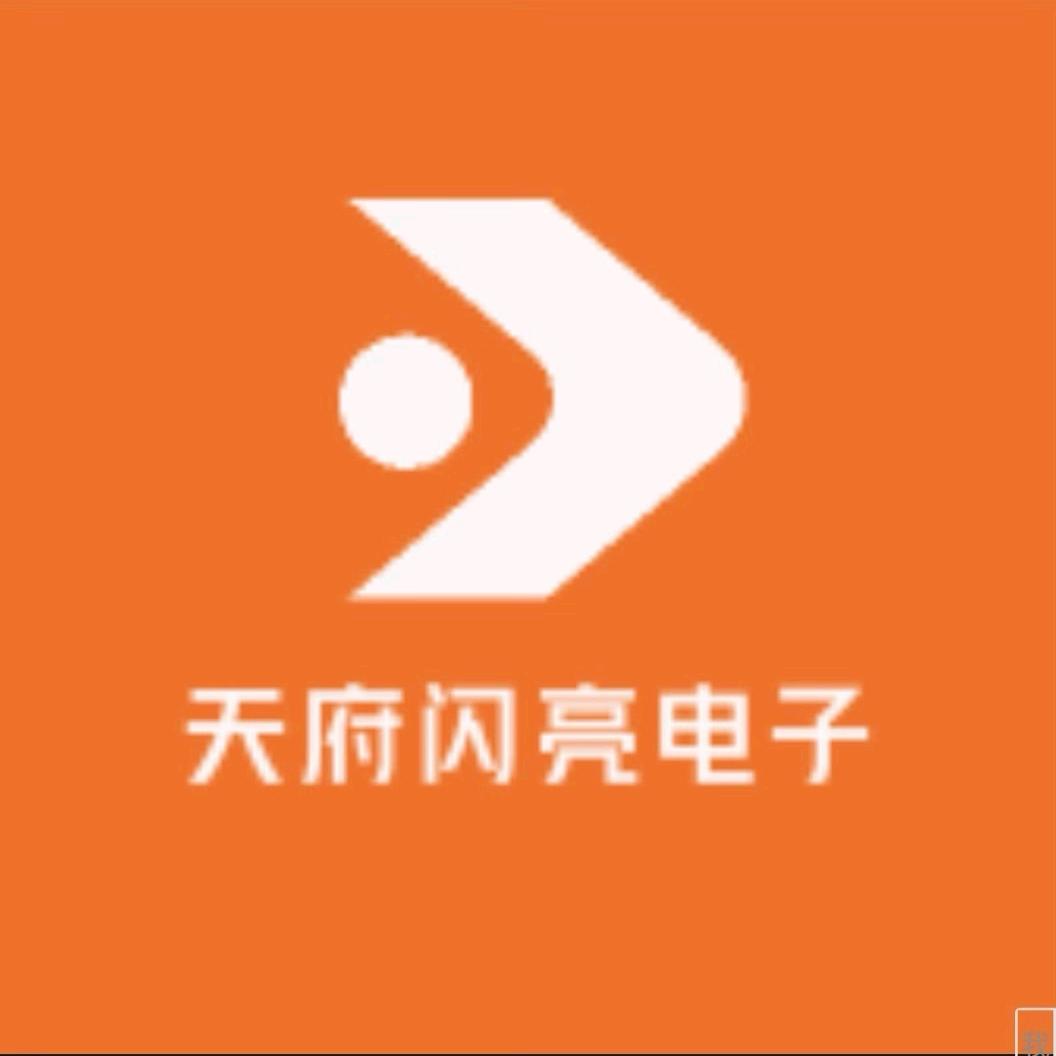 小伍户外闪亮电子
