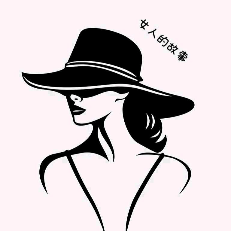 女人的故事官方号