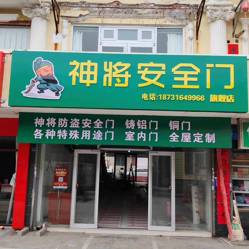 三娃宝妈的门业日记