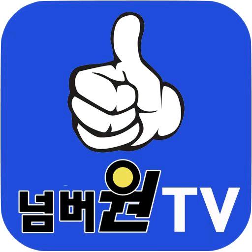 슈퍼 (넘버원) TV총판