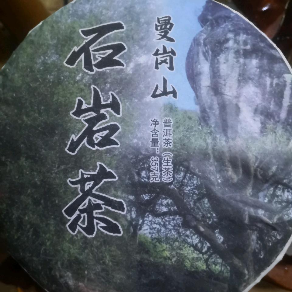 临翔区鸿艳茶坊