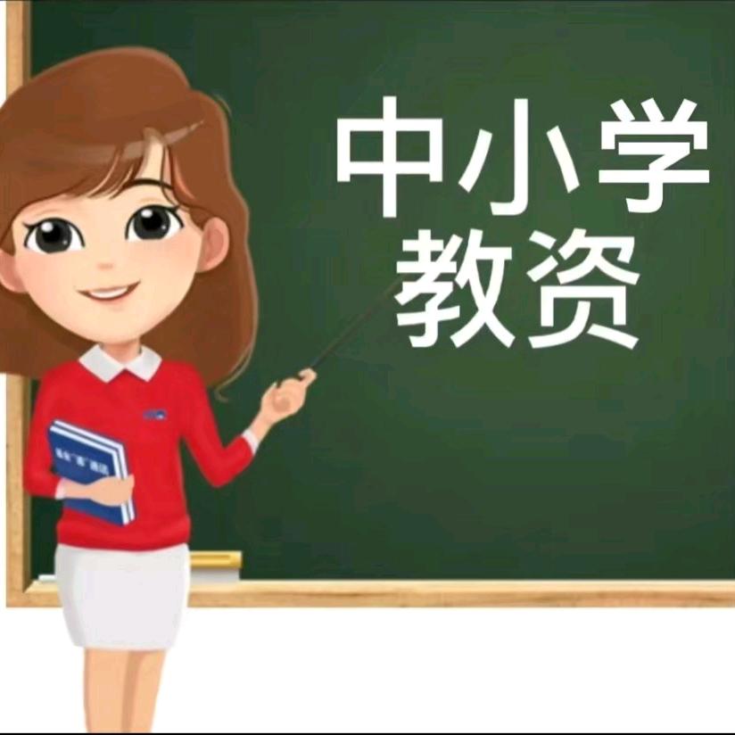 教师资格证备考