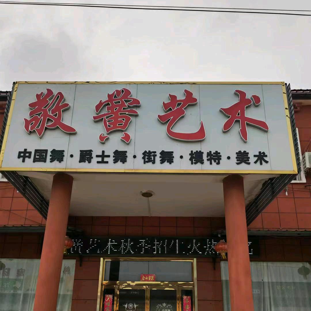 jinghongyishuJ