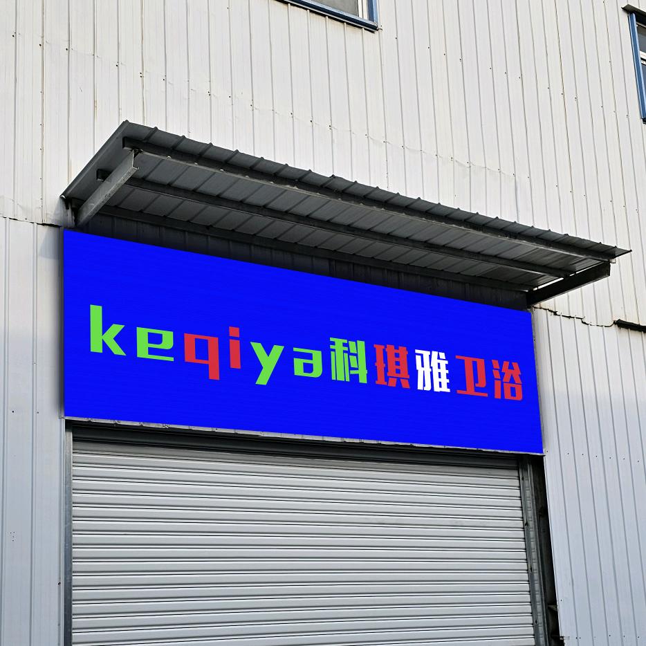 经开区九龙镇安安电器