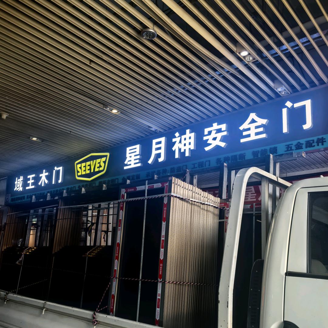 曼迪尼家装饰界