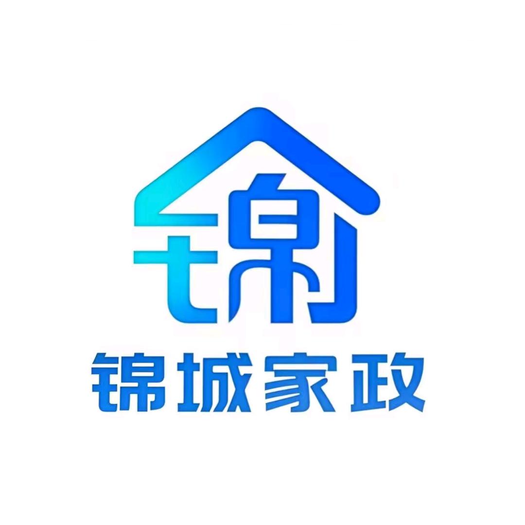 安定区锦城家政服务工作室