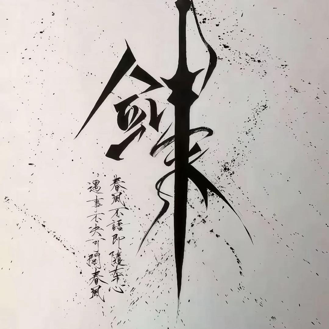歪歪