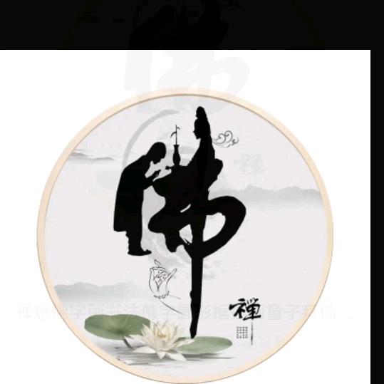 看透放下随缘自在