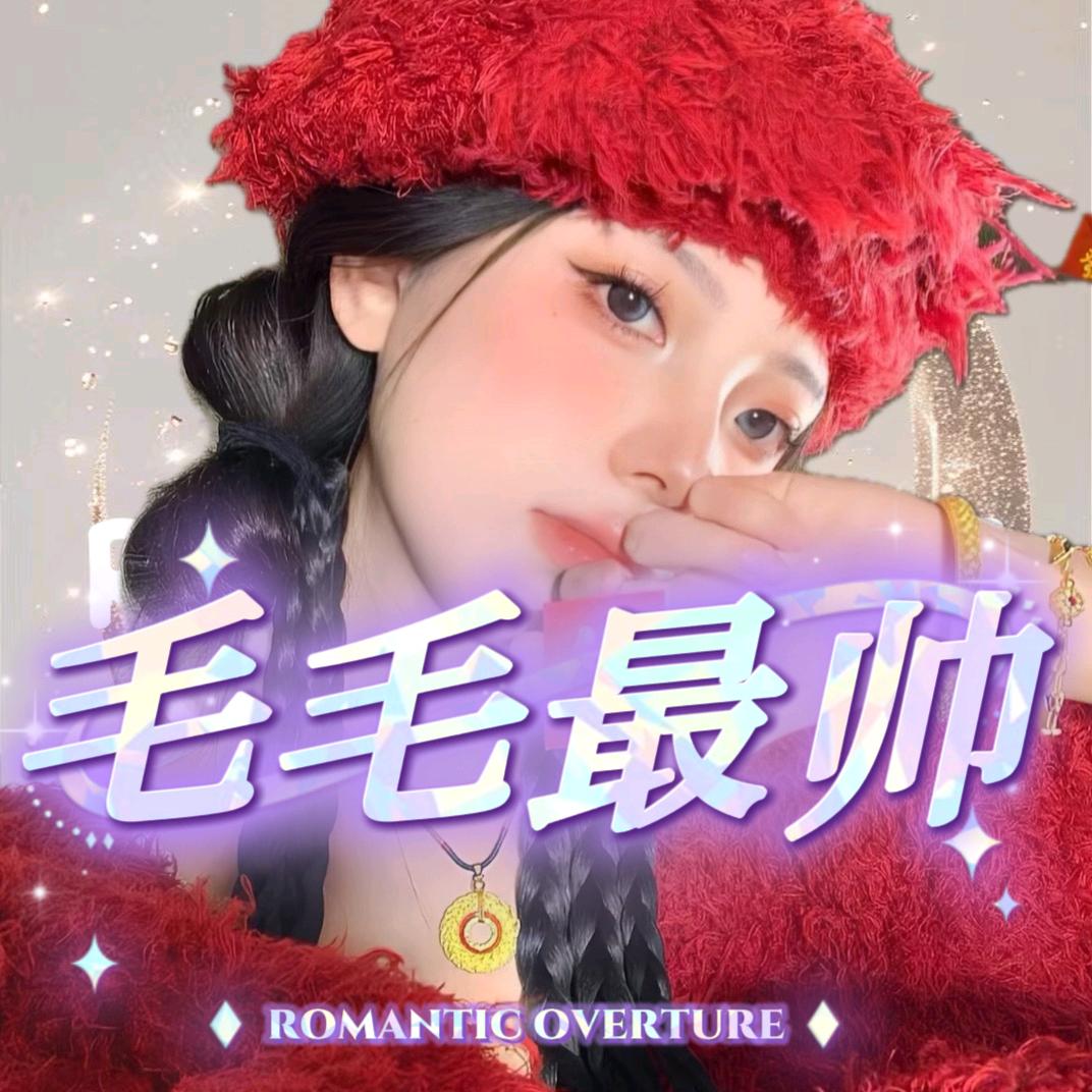 潮 汐🌊小拉播