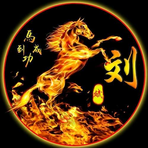 伍爷