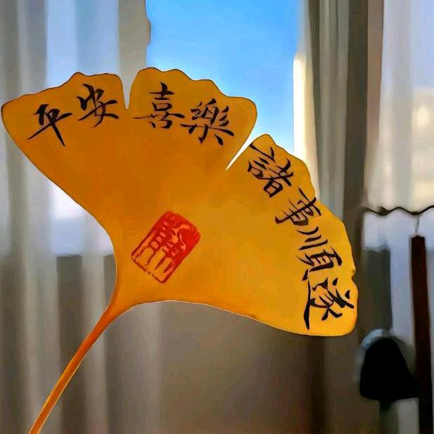 立春智慧说