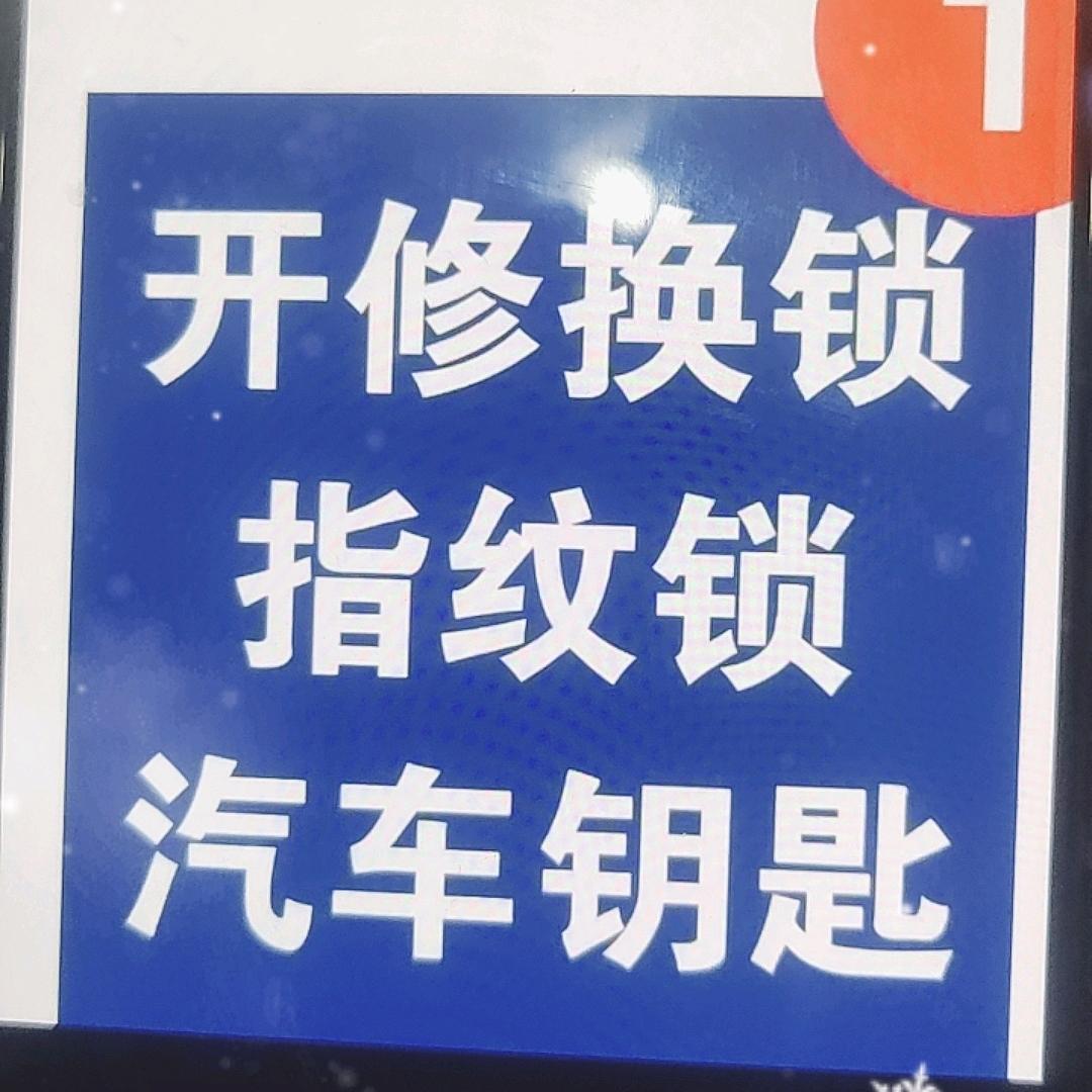 永顺女锁匠（21.20直播）