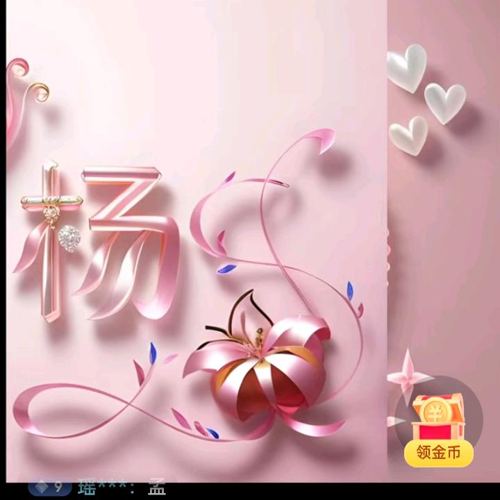 ღ᭄钟情💕与你დ᭄