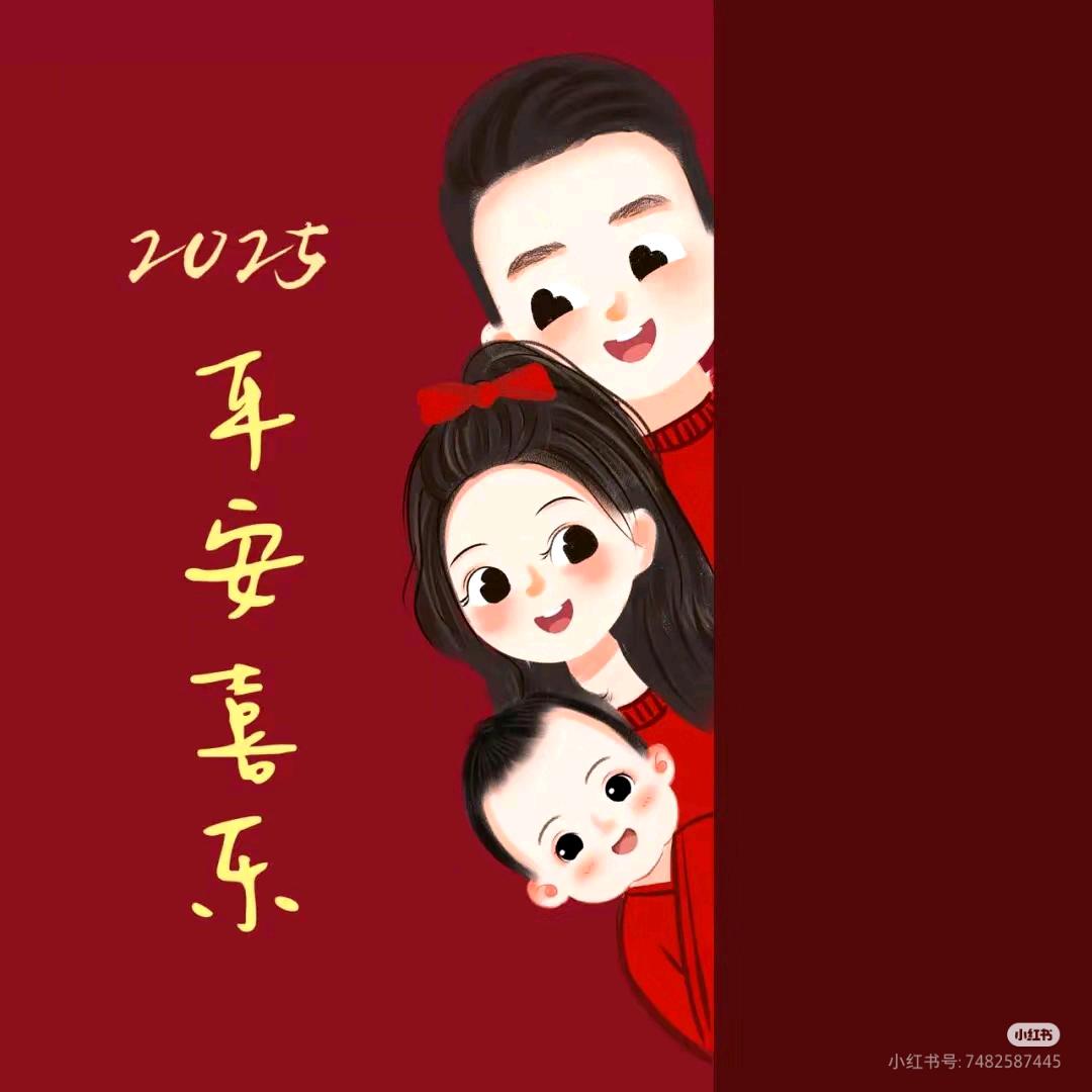 平安喜乐红包到🧧