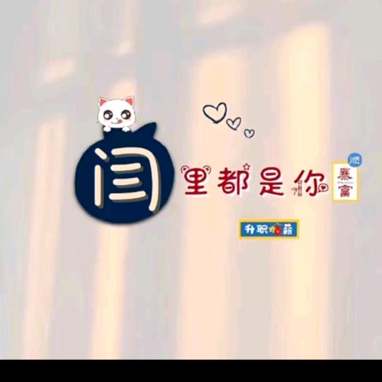 遗 ☘🍀憾