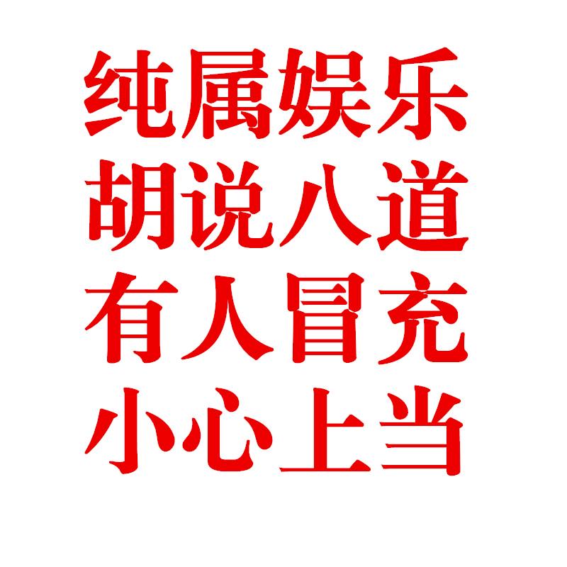 晟市胡说（没有助理）