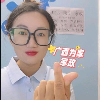 南宁家政罗老师