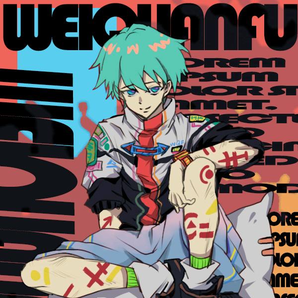 冰块画手wqf