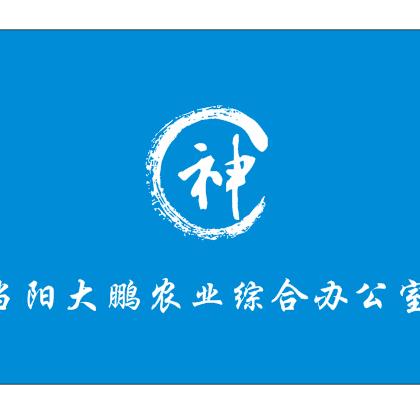 神一样滴男人
