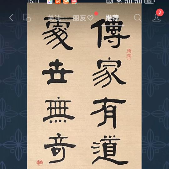 岁月静好