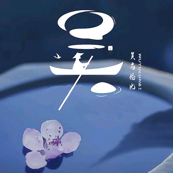 @ 夏天的雨