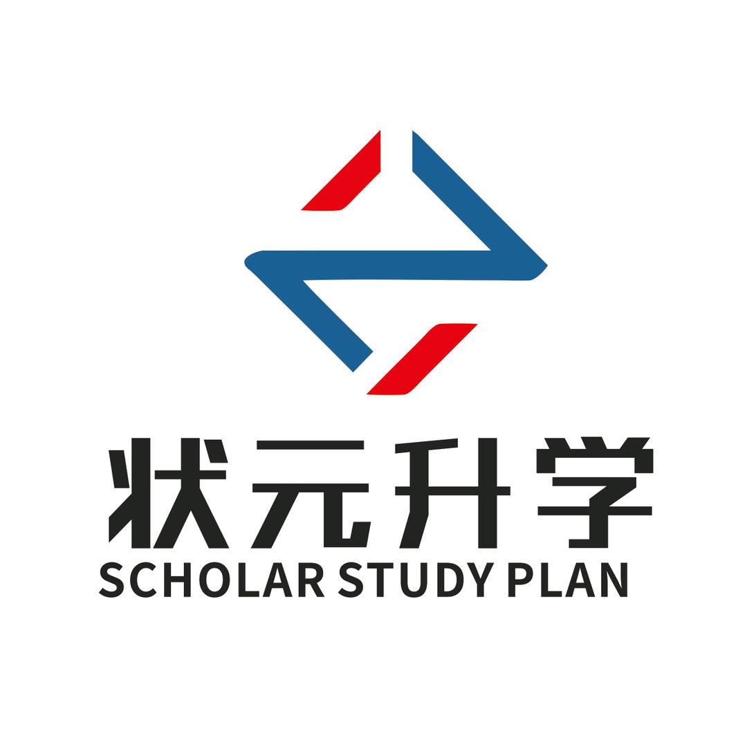 状元升学中心