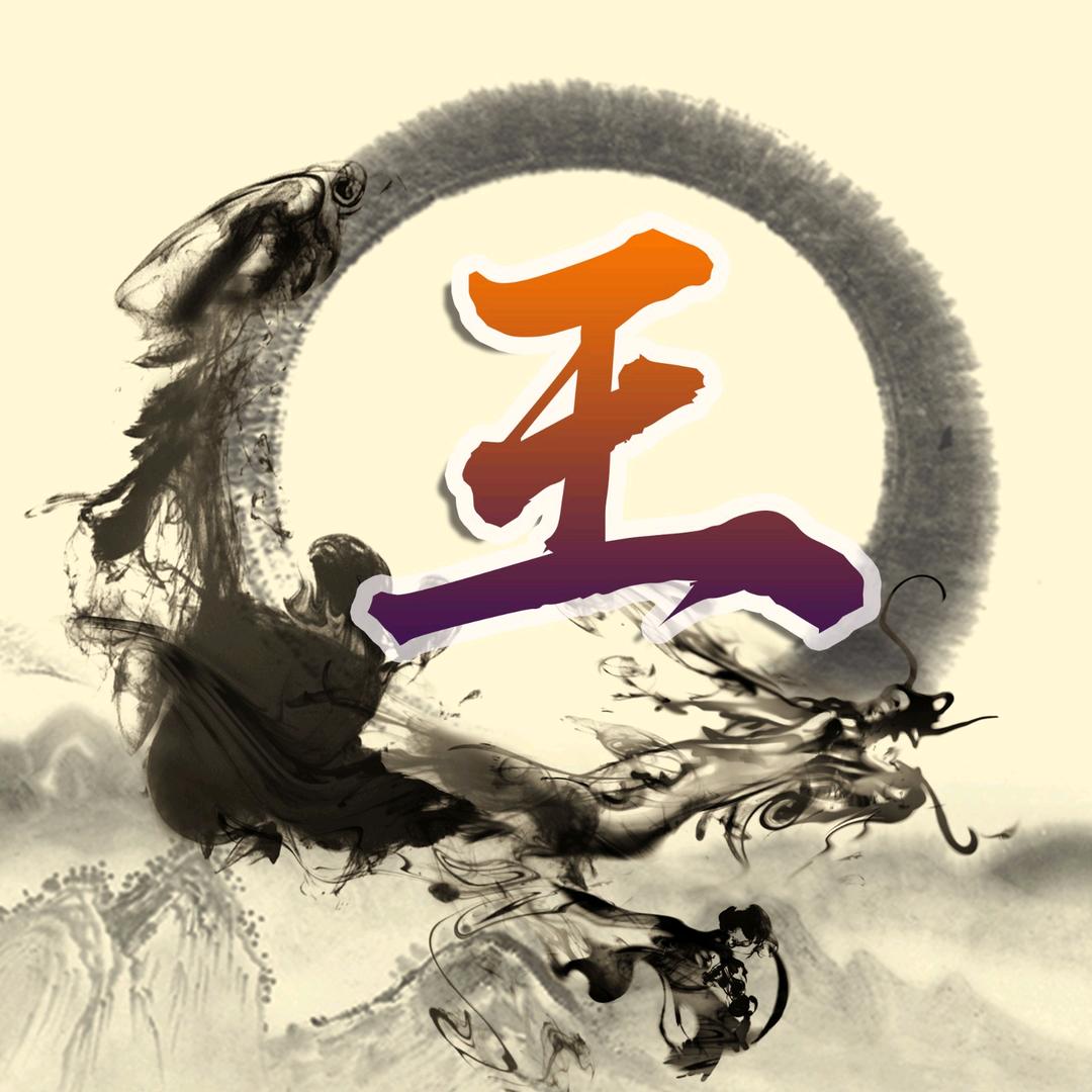 啊伟