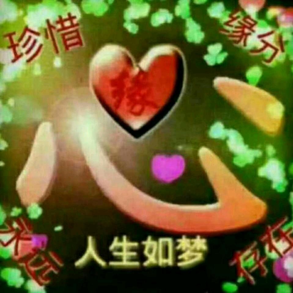 等待幸福😊
