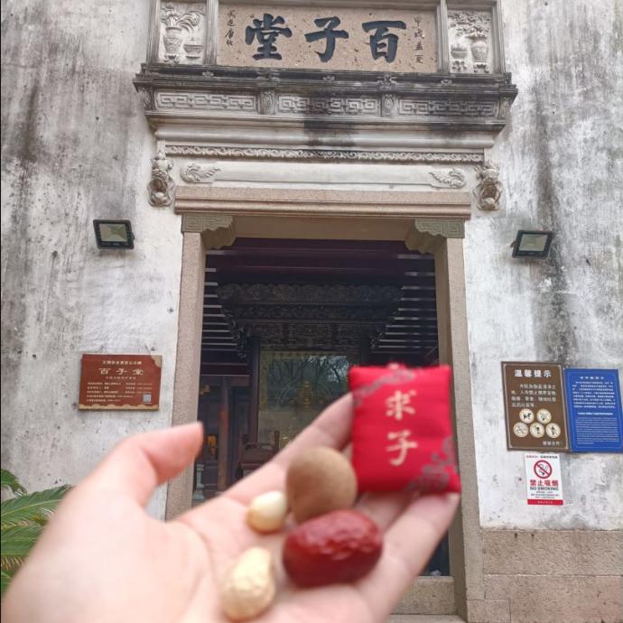 普陀梦缘（百子堂）