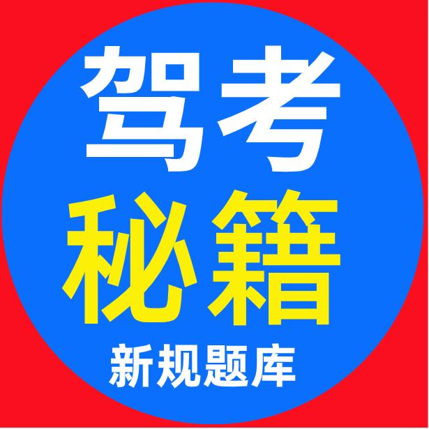 鲸聚老师驾考咨询