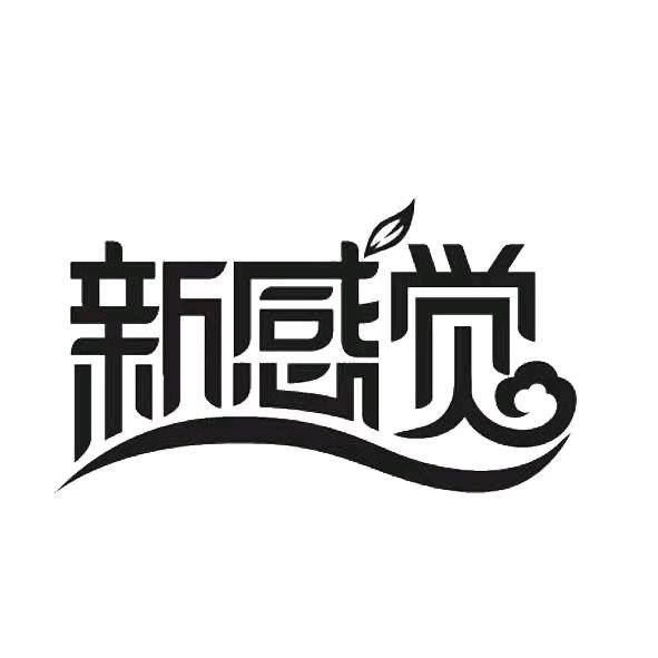 新感觉棉麻服饰