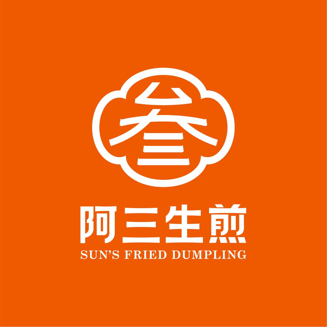 阿三生煎（大明宫万达店）