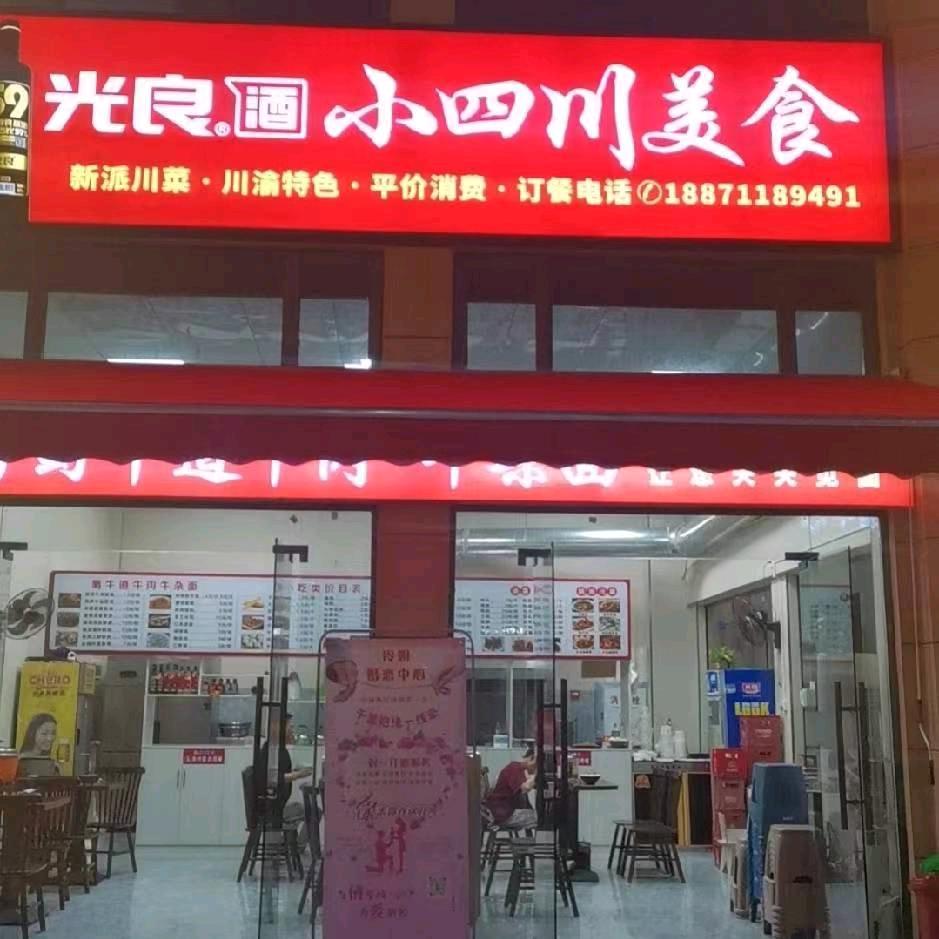 爱折腾的餐饮人（周二娃）