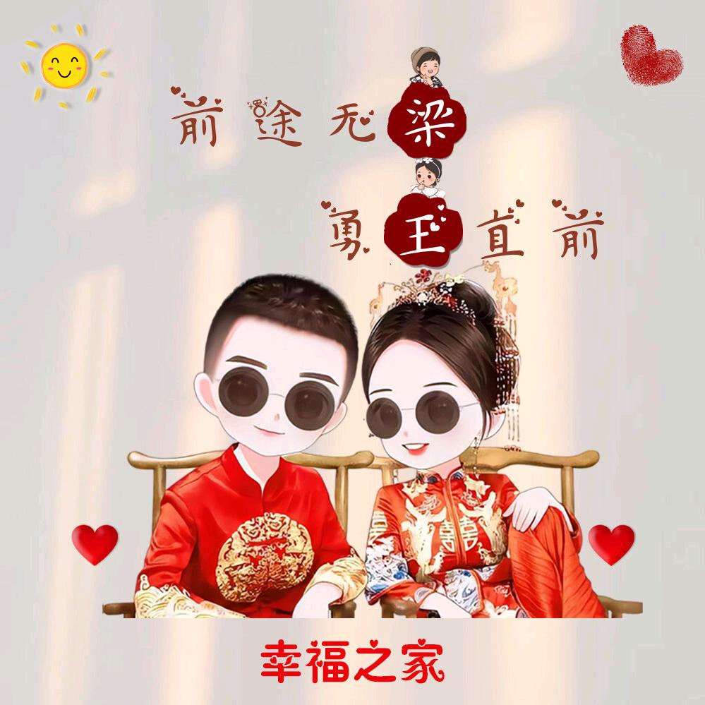 ℋღ᭄梁🍒᭄王💞࿐之🥀ঞ💞恋࿐