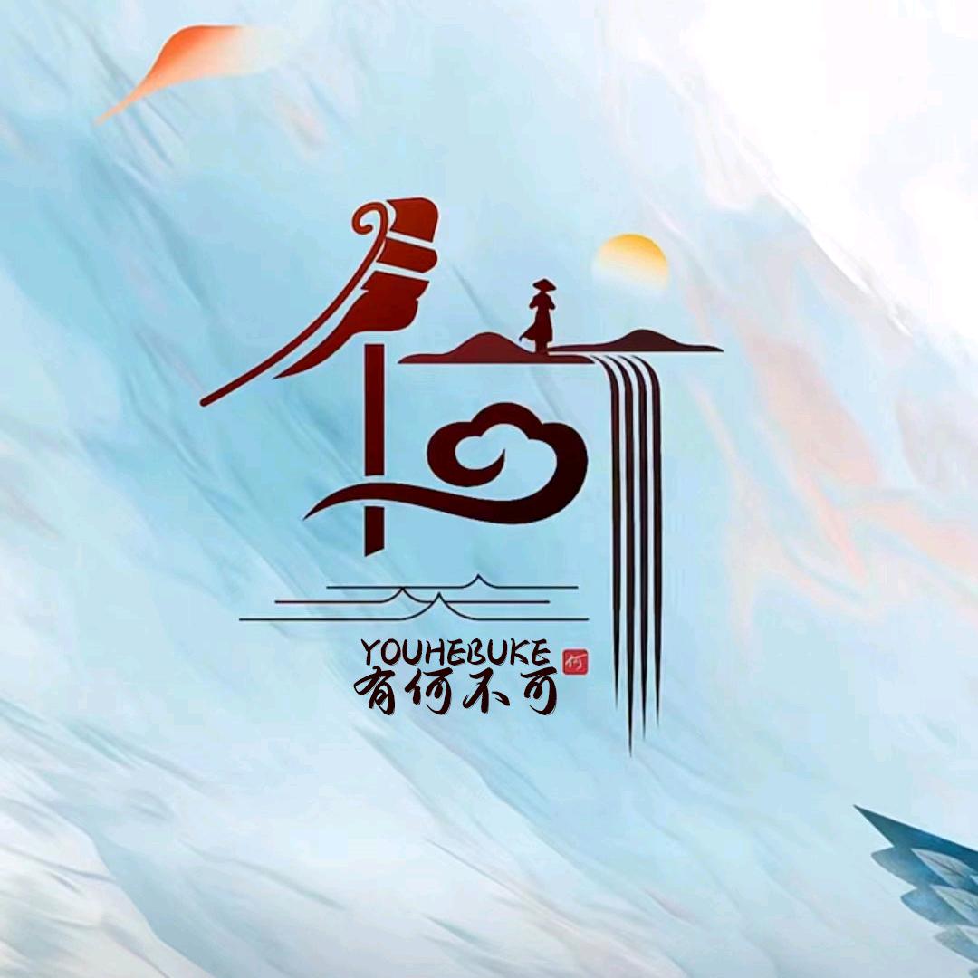 ☞糖心何包蛋☜