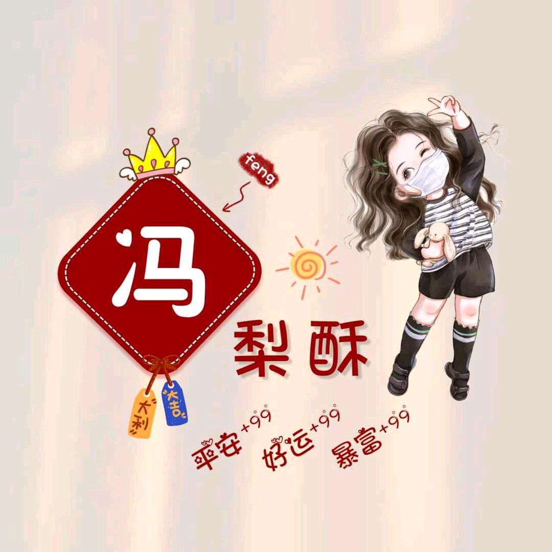 💞࿐姐ღ᭄是限量版᭄💞࿐