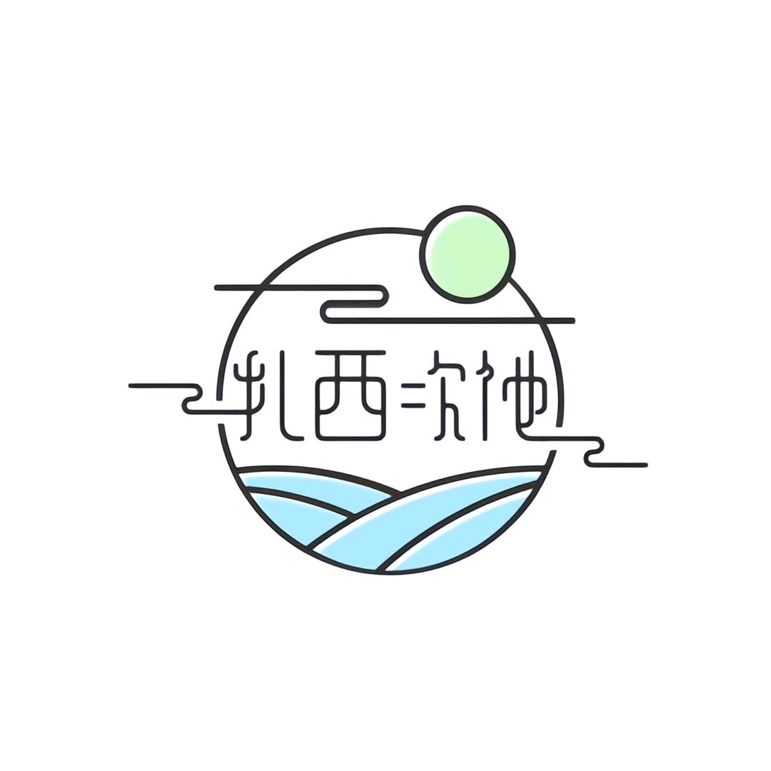 扎西次他