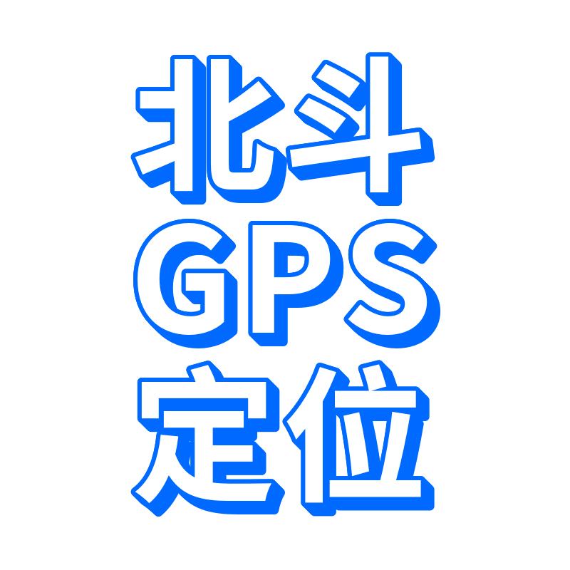 北斗GPS定位-冷藏车易流